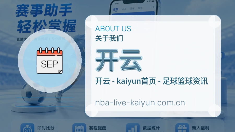 开云体育平台支持服务